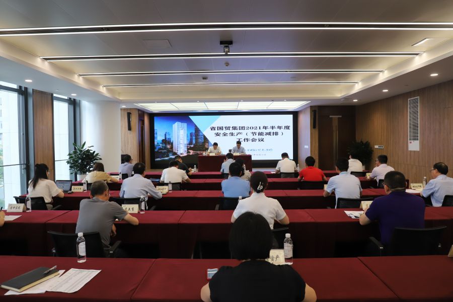 1628474239386363pzNz.jpg 集團召開安全生產(節能減排)半年度工作會議.jpg