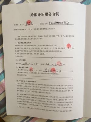 當(dāng)婚介服務(wù)未啟動時(shí)，為何青島我主良緣拒絕退款？
