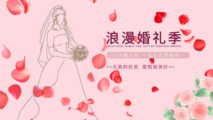 緣分從這里開始——專業婚介所，為您的幸福牽線搭橋